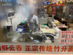 -丽的面家(多宝路店)