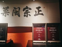 -宴遇·福建荟馆(新景中心店)