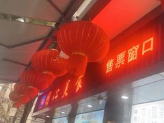 -同心楼(解放北路店)