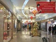 -方恒购物中心(望京小街店)