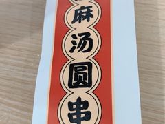 -喜茶(中山利和新地店)