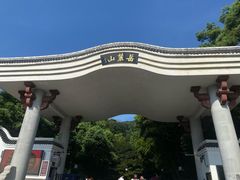 -岳麓山风景名胜区