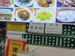 -白魁老号饭庄(交道口店)