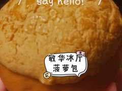 -敏华冰厅(平安金融中心店)
