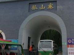 -孤山寨风景区