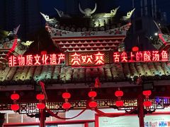 -亮欢寨(凯里总店)