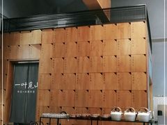 -一叶觅山(半边街店)