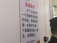 -中山大学中山眼科中心(珠江新城院区)