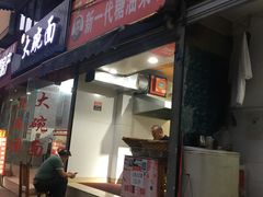 门面-邓记新一代糖油果子(四川煤管局供销公司职工宿舍店)