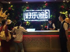 -好乐迪KTV(紫荆广场店)