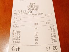 账单-胖哥俩肉蟹煲(湖滨银泰in77店)