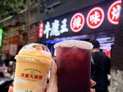 -饶品富牛魔王辣味烧菜馆(船山路总店)