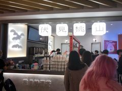 -伏小桃(萧山银隆店)