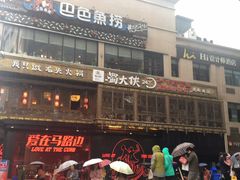 门面-蜀大侠火锅(寰球文化地标·总府店)
