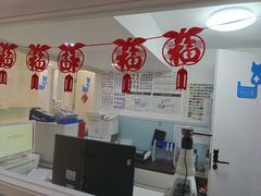 -纳吉亚猫专科动物医院·北北分院