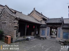 -康百万庄园