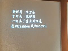 -首秀·四川料理(星耀101店)