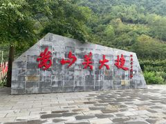 -遵义会议纪念馆