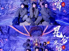 -E+有冰工厂·昆仑寒宫2(五角场店)