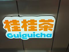 -金桥国际商业广场-3座