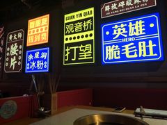 -麻辣英雄重庆火锅(二城广场店)
