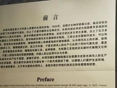 -水洞沟旅游区