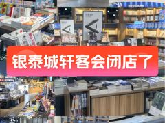 -成都银泰城