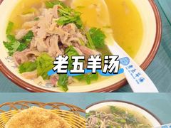 -清真喜兰老丁羊汤特色小吃