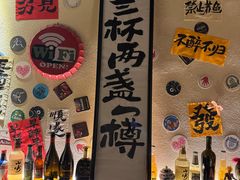 -三杯赤運·中式小酒馆(所城里店)