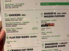 -Shake Shack(前滩太古里店)