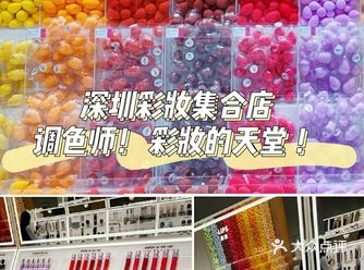 探店分享~The Colorist调色师彩妆集合店是什么宝藏