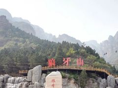 -狼牙山风景区