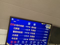 -小马牛肉面·牛骨熬制(南京博物院店)