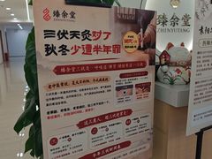 -臻余堂·艾灸·正骨(吉大店)