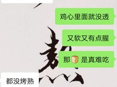 -一九烧烤(莱山区初家店)