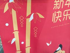 -好利来(光华中心店)