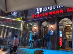 门面-巴伐利亚啤酒坊(意式风情街店)