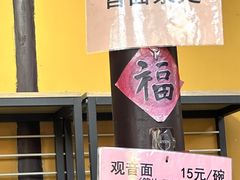 -西园寺素食(西园弄戒幢律寺店)