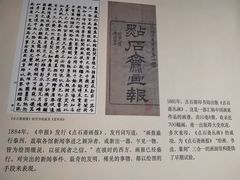 -中国近现代新闻出版博物馆