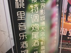 -大世界影城(无锡江南大悦城IMAX激光店)