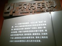 -上海四行仓库抗战纪念馆