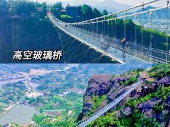 -玻璃桥景区石牛寨