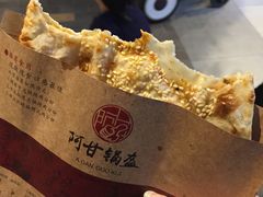 -阿甘锅盔(合生汇购物中心店)