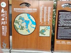 -惠州西湖丰渚园