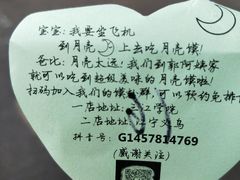 -郭阿姨月亮馍