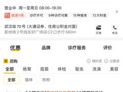 -爱派特动物医院·全科诊疗中心