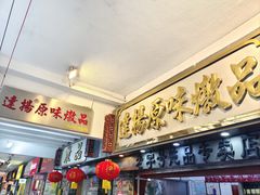 -達揚原味燉品(文明路店)