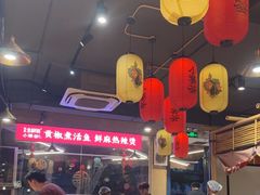 -小饕荟雅安贡椒鱼鲜馆(广福桥店)