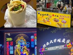 -大学城夜市