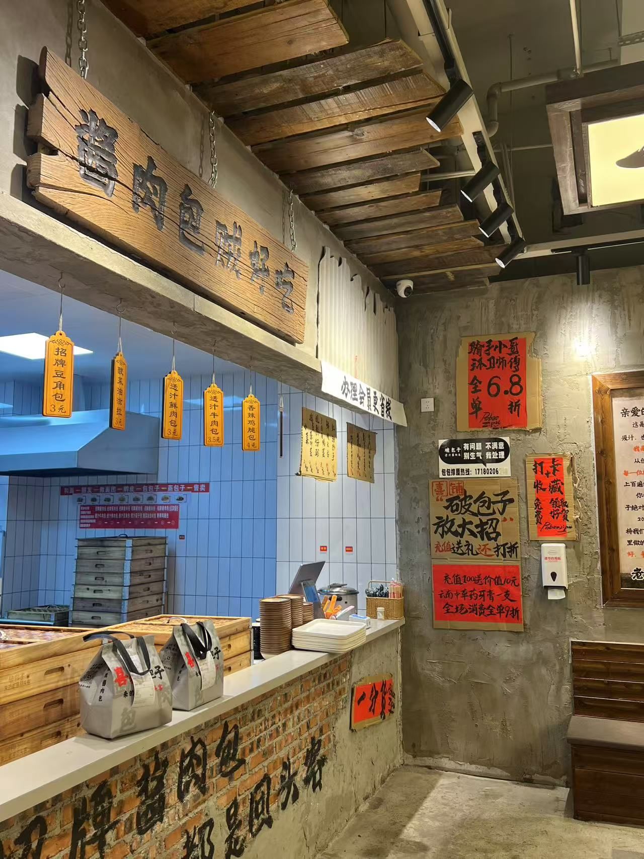 这家包子店的店铺装修简洁而温馨,木质的桌